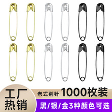 安全别针盒装批发厂家直销000号~4号金属服装吊牌金银黑小号扣针