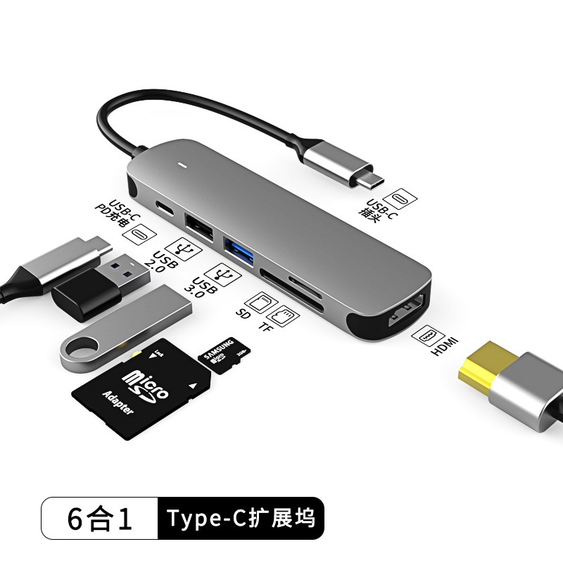 クロスボーダースポット 6-in-1 type-c ドッキングステーションラップトップドッキングステーション USB ハブ多機能ハブ|undefined