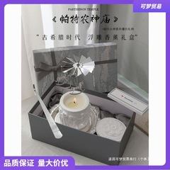 帕特农神庙》小众创意香薰蜡烛礼盒毕业生日礼物闺蜜