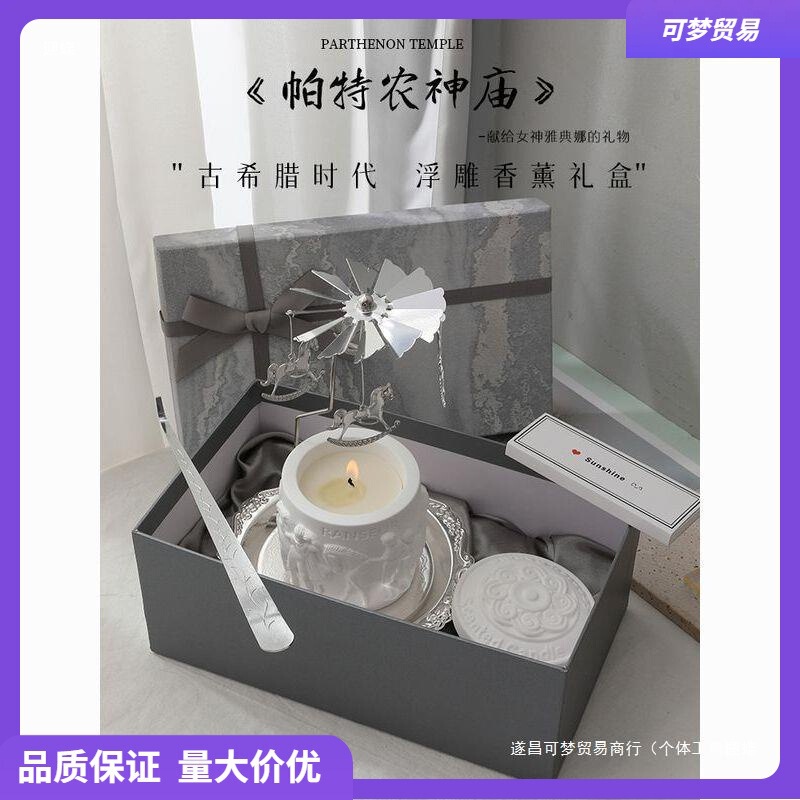 帕特农神庙》小众创意香薰蜡烛礼盒毕业生日礼物闺蜜|undefined