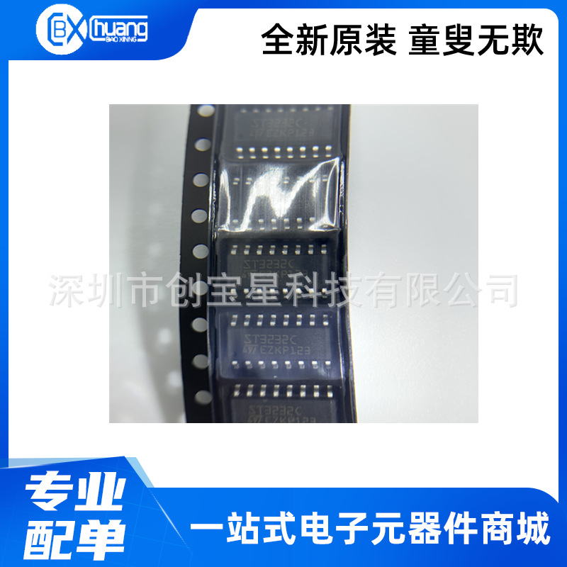 ST3232C ST3232CDR 贴片SOP-16 全新原装 RS232 收发器接口IC芯片