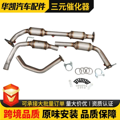 Side Catalytic Converter Three-Way – Katalizator