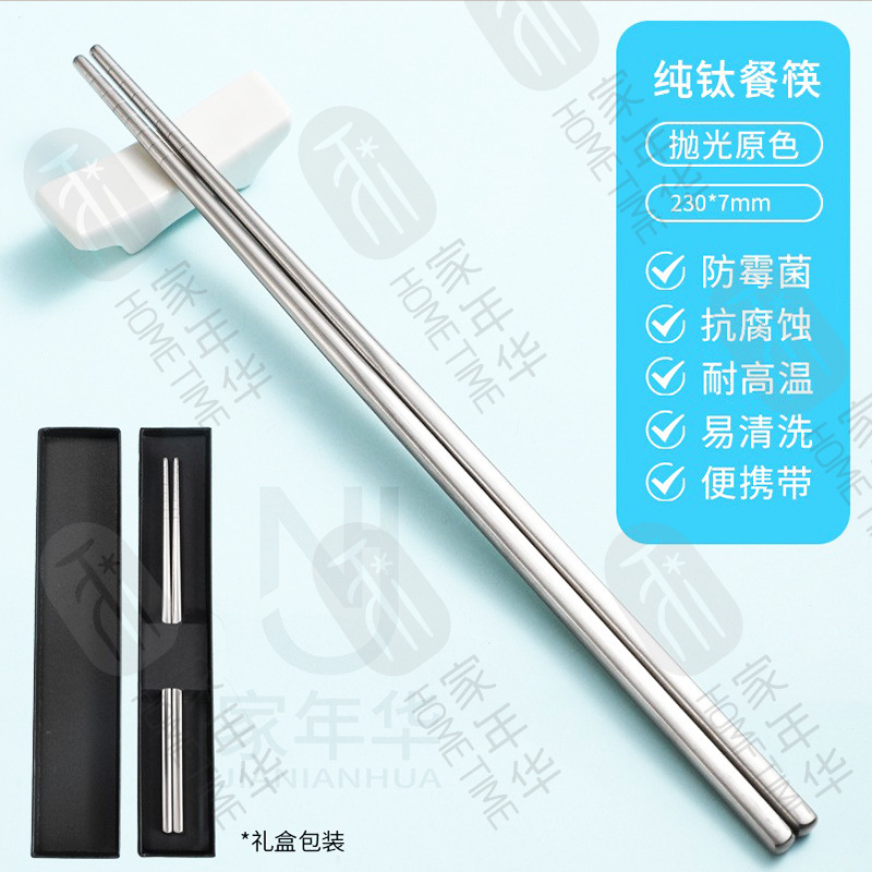 폴리쉬드 오리지널 컬러-[선물박스] 순수 티타늄 사각젓가락 7mm*230mm
