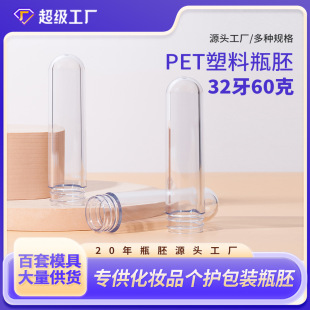 pet32�ڏ�����͸��ƿ��60�˴���غ���߹��ջ�����ע��ƿ�����l
