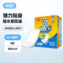 �ɿ����Ռ�490*210mm36Ƭ��������|��������Ů���˼���Ƭ�ΰ�