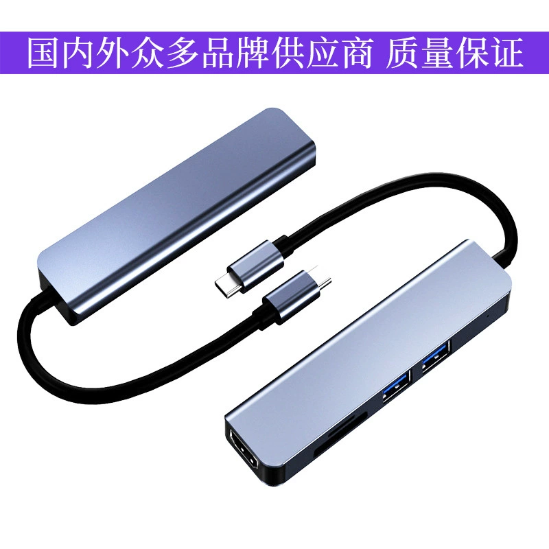 Оптовый Type-C удлинитель док-станция пятивone USB3.0 ноутбук HUB расширение порта док-станция