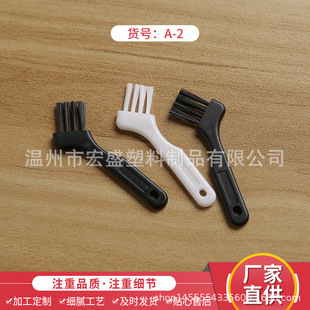 Keyboard cleaning small brush electronic accessories PP plastic dust removal brush electric clippers shaver care instrument small brush
