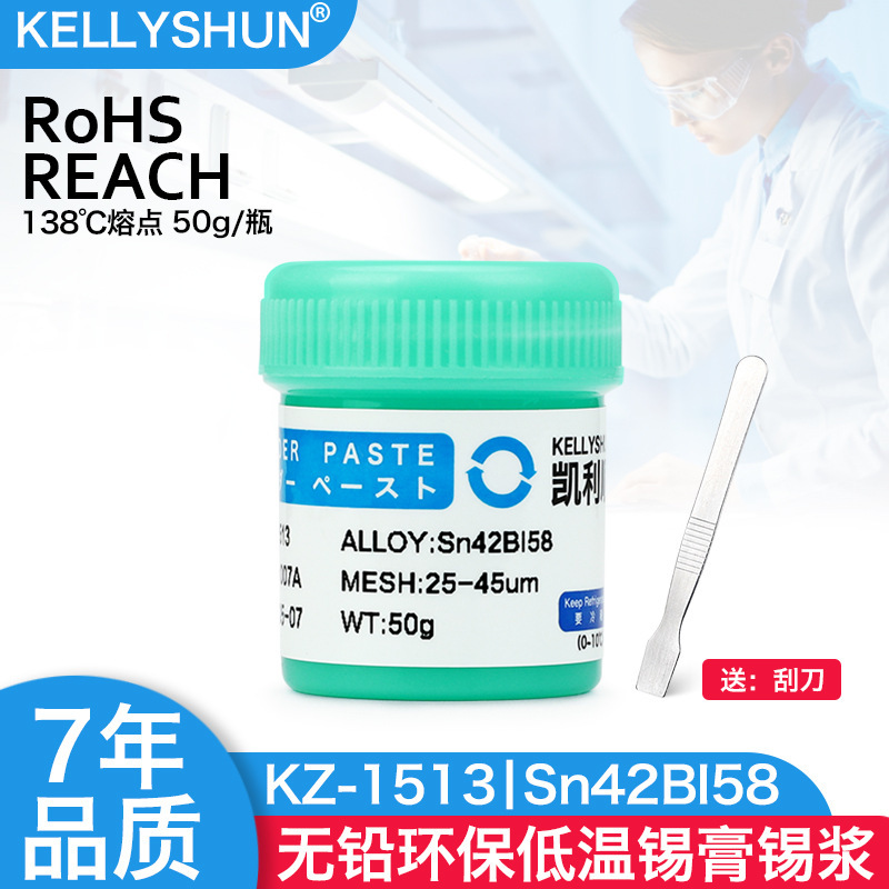 Kailishun 携帯電話修理はんだペースト bga 植え付け錫ペースト smt パッチ高、中、低温度鉛フリーはんだペーストはんだ泥|undefined