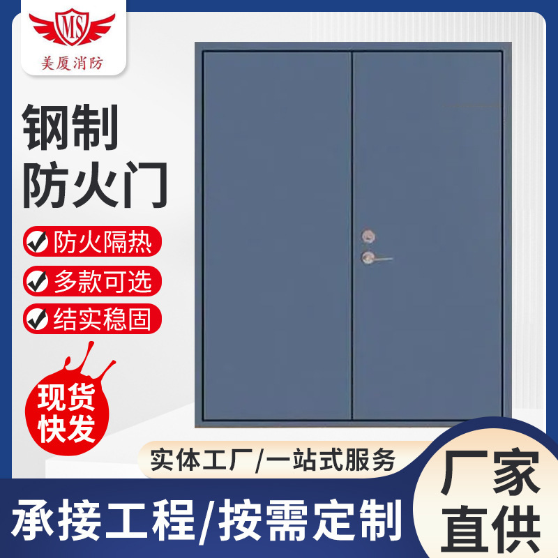 New National Standard Steel Fire Doors, Extra-Large Steel Doors, Fire Doors, Steel Passage Doors, Custom Fire-Resistant Entry Door Sets New National Standard Steel Fire Doors, Extra-Large Steel Doors, Fire Doors, Steel Passage Doors, Custom Fire-Resistant Entry Door Sets