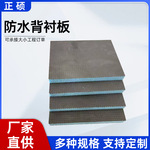 防水背衬板吊顶地下室防潮隔音隔热聚苯乙烯外墙复合板瓷砖背衬板