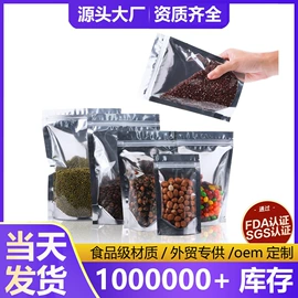 塑料食品袋;其他塑料薄膜;塑料自立袋