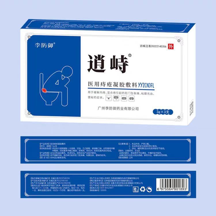 【順豊出荷】李防御逍|undefined