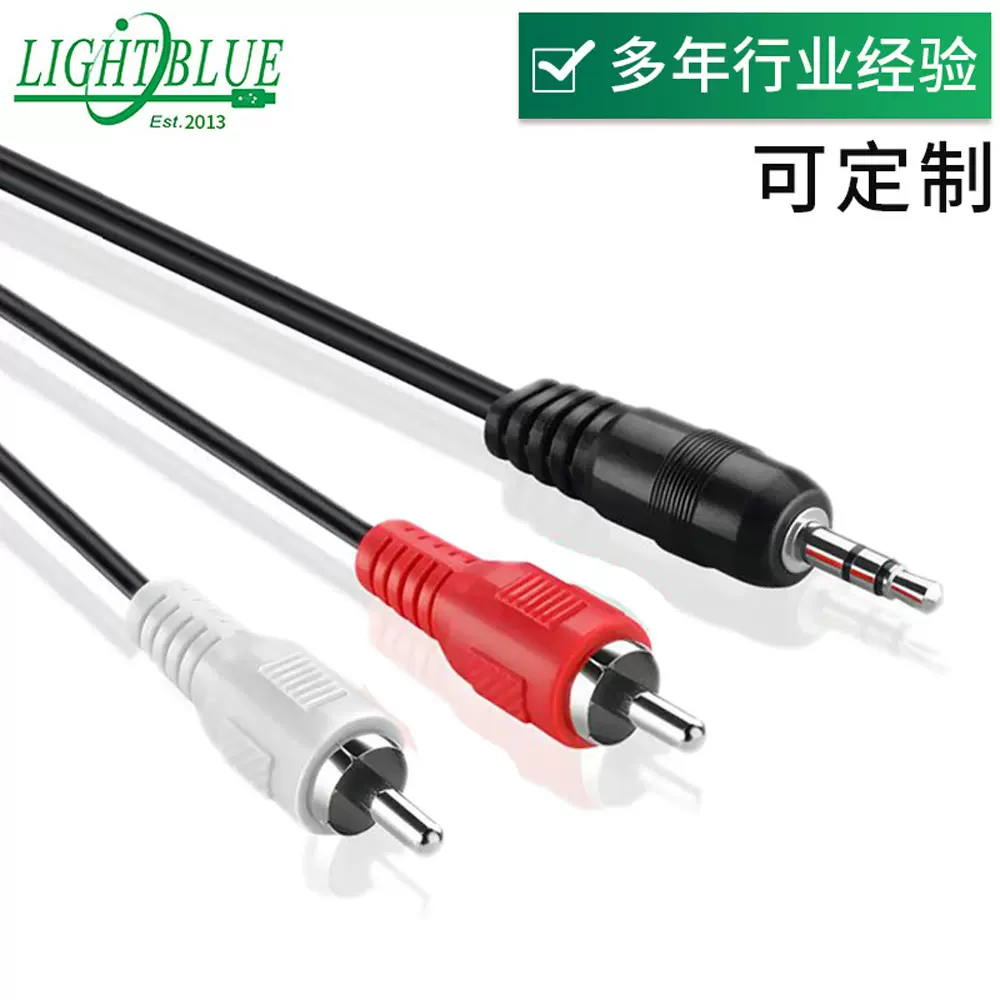 3.5MM 转双莲花头一分二 2RCA 手机电脑音响连接线对AUX音频线