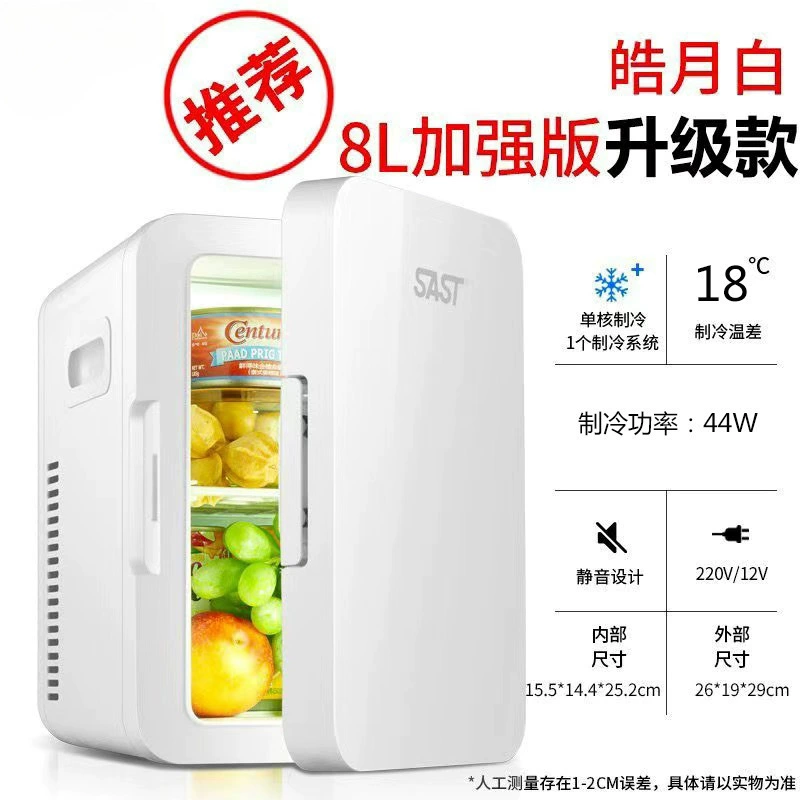 Mini car-mounted home dual-purpose refrigerator home dormitory student refrigeration single dormitory small refrigerator fixed frequency