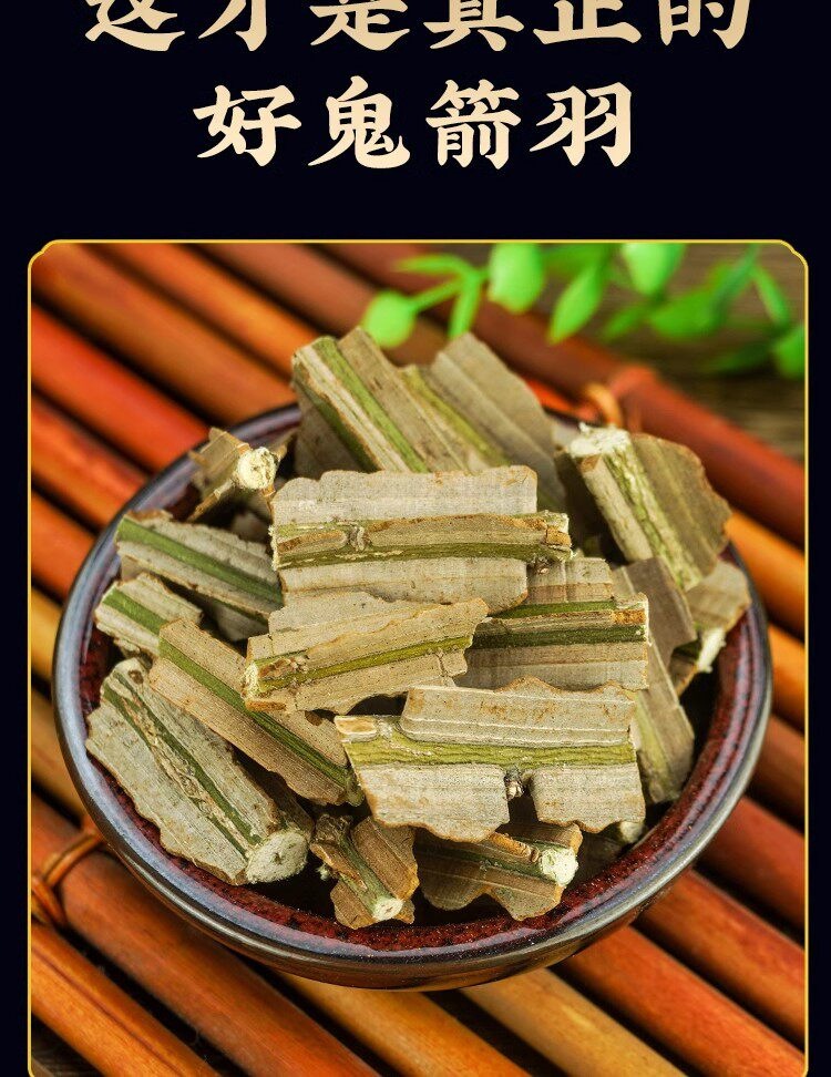 Gui Jian Yu Dried Herb 500g Wei Mao Winged Spindle Twig Traditional Chinese Herbal Decoction Ingredient specifications
