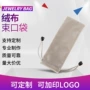 国光蓝牙定制灰色绒布袋