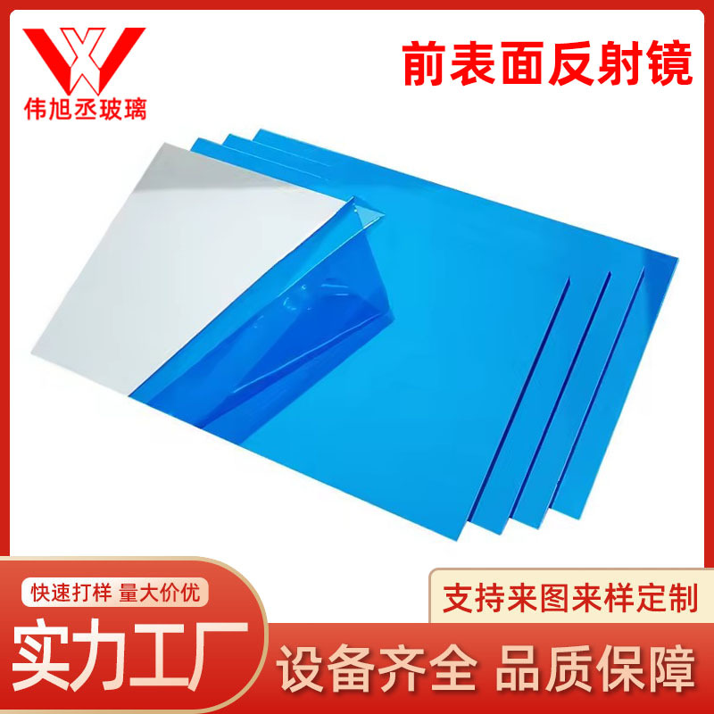 影印机扫描仪背投电视照相机投影机专用镀铝前表面反射镜光学玻璃