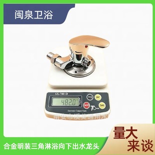 Factory direct alloy open triangle shower down faucet bathroom faucet zinc alloy mixing faucet