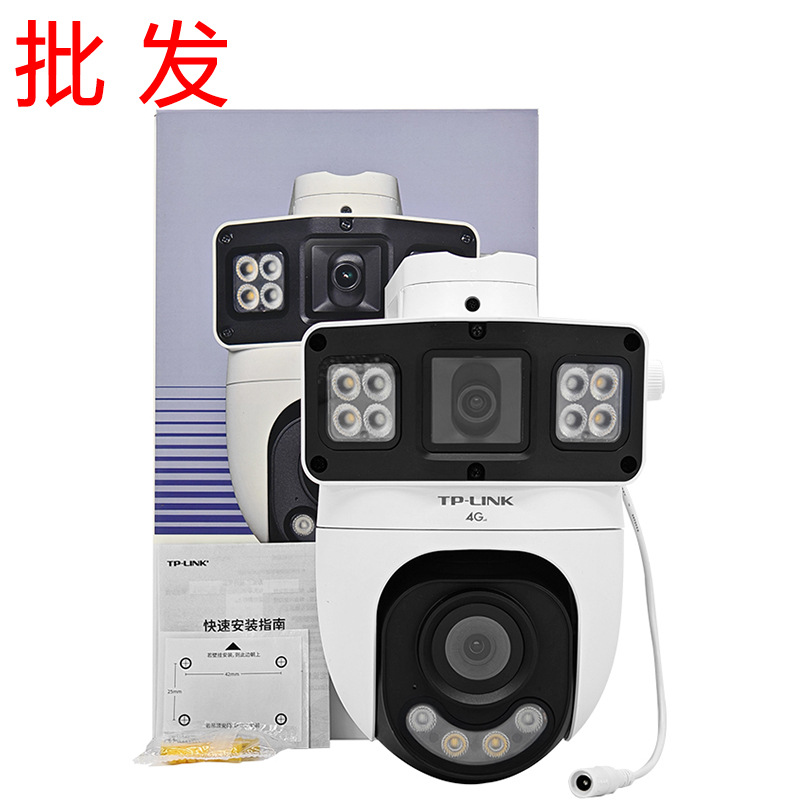 Tp-Link Unlimited Data 4g Panoramic 360-Degree Ipc6129X-F4Ge Dual-Camera Version Wireless Surveillance Camera