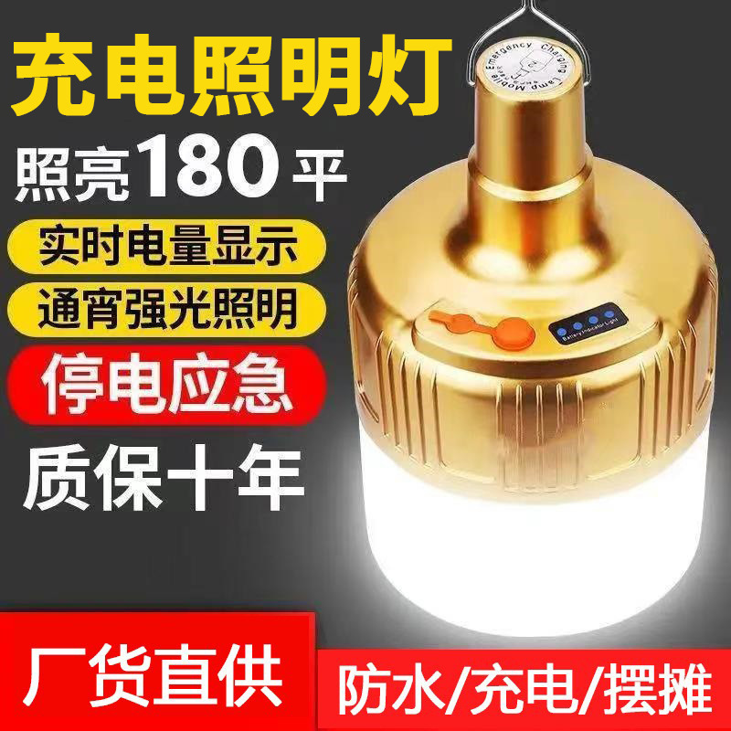 Led Rechargeable Light Bulb Night Market Light Stall Lighting Household Power Outage Emergency Light Dimmable Bulb Outdoor Emergency
