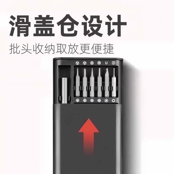 Factory direct 25-piece multi-function screwdriver suit computer mobile phone disassembly and maintenance precision tool set sleeve
