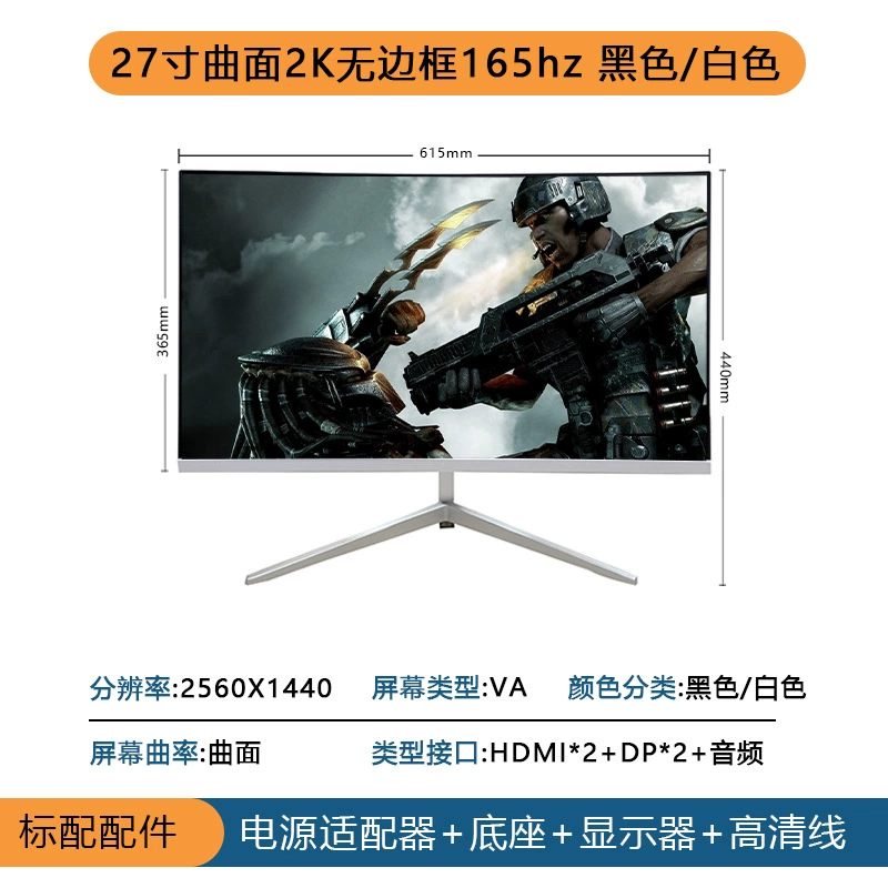 Ноутбук, игровой LCD-дисплей, 24 дюйма, 165 Гц, 27 дюймов