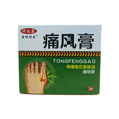 風痛痛膏風一件代發30克風膏