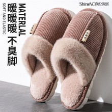 新款特大码男士棉拖鞋冬季大码防滑室内室外加厚加绒毛毛拖鞋批发