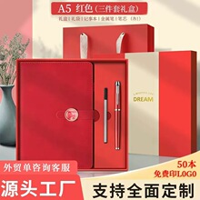 a5笔记本礼盒套装定制可印logo企业商务伴手礼加厚记事本礼品套装
