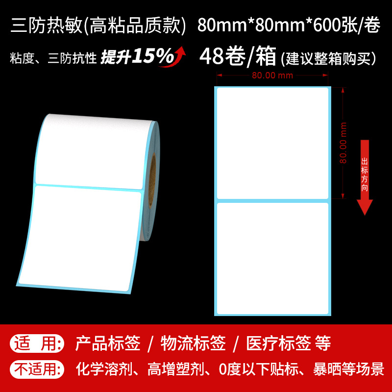 80*80*600장 1열(고급모델)