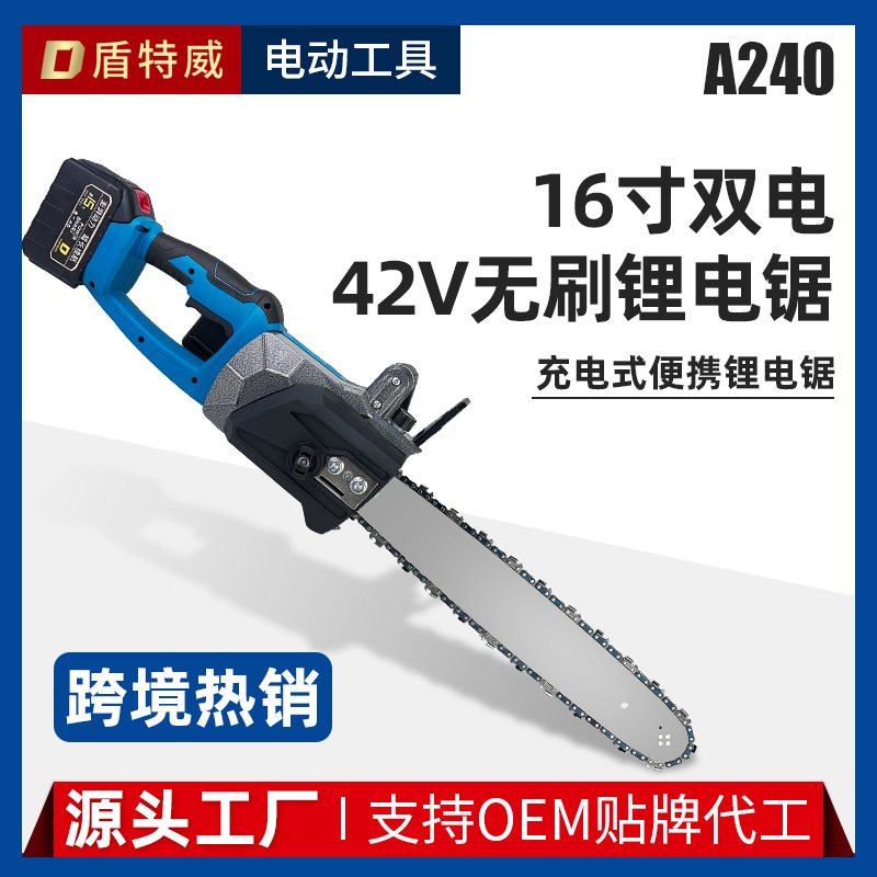 16寸电锯锂电充电式果树园林伐木锯手持批发一件代发电链锯
