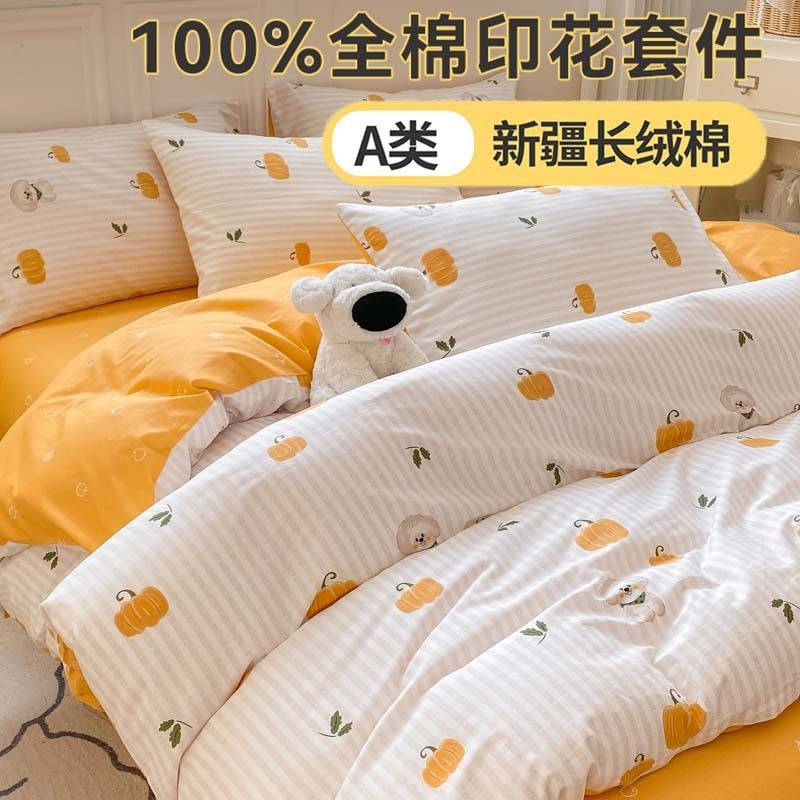 A类100%纯棉床品四件套全棉床单被套双人三件套学生宿舍床上用品|undefined