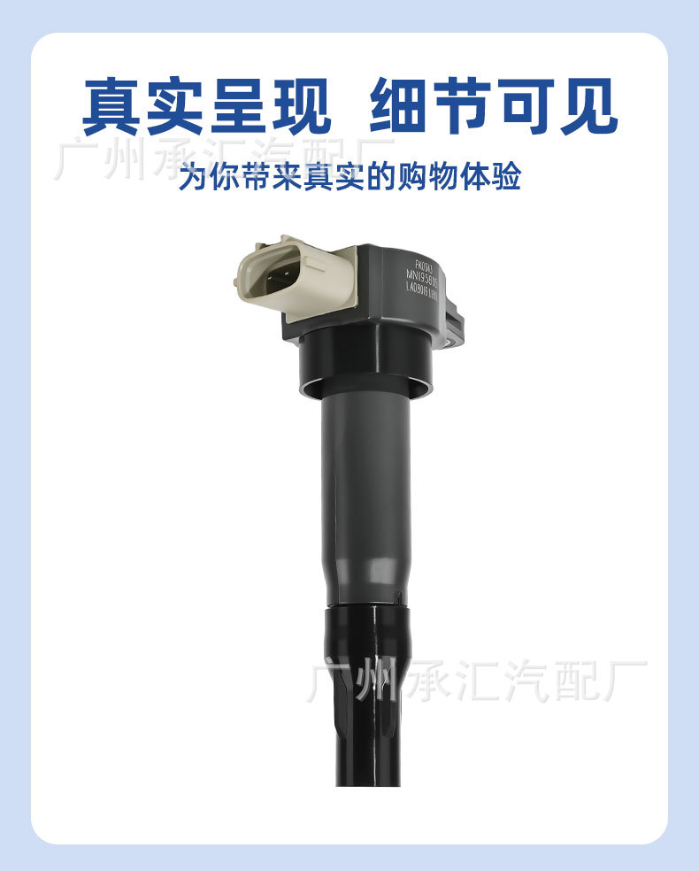 Mn195805 Is Suitable for Mitsubishi Asx Car Ignition Coil Parts 1607576780 Fk0343