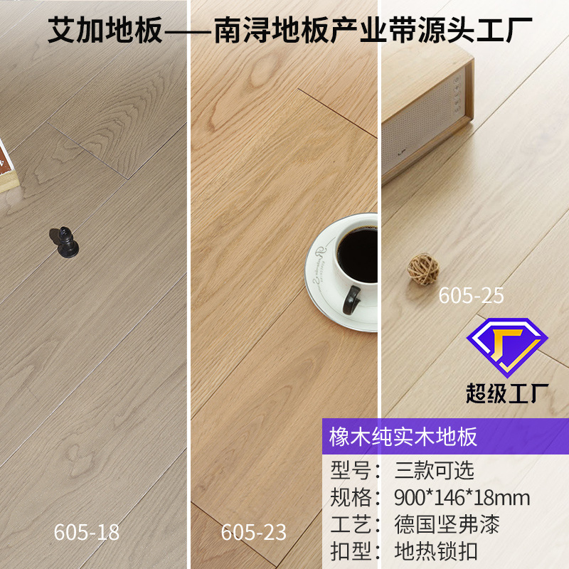 605-18/23/25 오크 [146 와이드] [바닥 난방 4 면 잠금 장치]