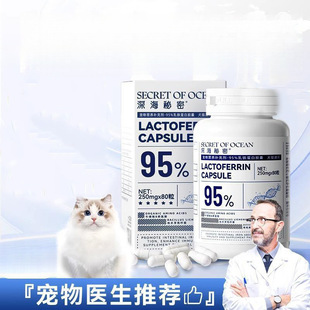 Deep sea secret lactoferrin cat dog pet nasal branch cold kitten Teddy nutrition cream pet health care products