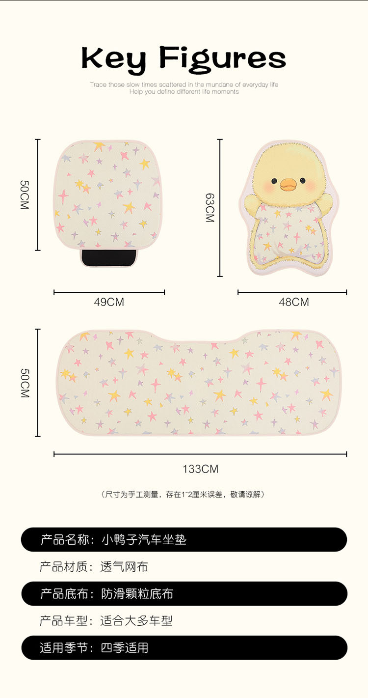 Cute Little Yellow Duck Car Seat Cushion Summer Ice Silk Cooling Pad Girls' Car Interior Decoration Supplies Breathable Non-Slip Seat Cover