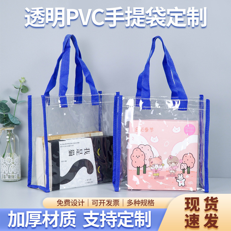Cross Border Transparent PVC Tote Bag in stock Plastic Tote Bag Cosmetic Shopping Bag Jelly Bag Gift Bag Formulation Cross Border Transparent PVC Tote Bag in stock Plastic Tote Bag Cosmetic Shopping Bag Jelly Bag Gift Bag Formulation
