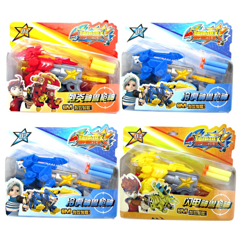 Star Beast Hunter Toy gun Soft Bullet Gun boy assembled catapult robot ...