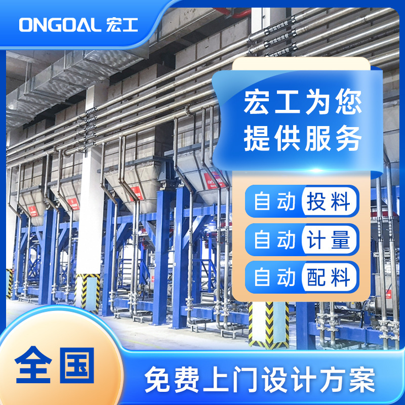 配料控制系统 称重上料设备 真空上料机研发制造工厂