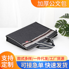 大容量商务拉链公文包文件包会议文件袋 软把手提公务包可印logo