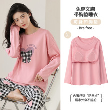 带胸垫睡衣纯棉女士防凸点睡衣可外穿秋季休闲套头长袖长裤家居服