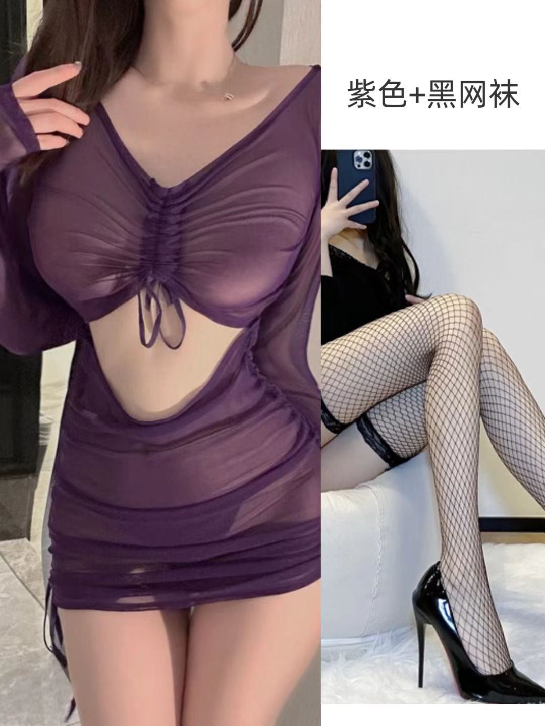 보라색 정장 + 검정색 망사 스타킹