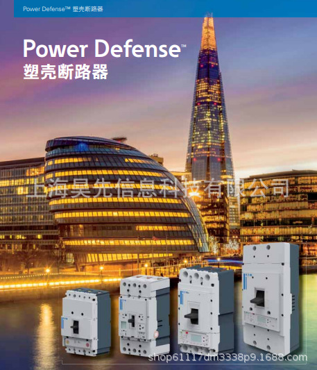 EATON 伊顿穆勒PDC13F0063TAAJ 塑壳断路器Power Defense全新上市