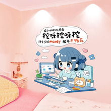 可爱卡通宿舍桌面贴纸房间墙纸自粘墙贴装饰卧室风励志少女心布置