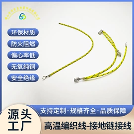 电子线;电器连接线;连接器