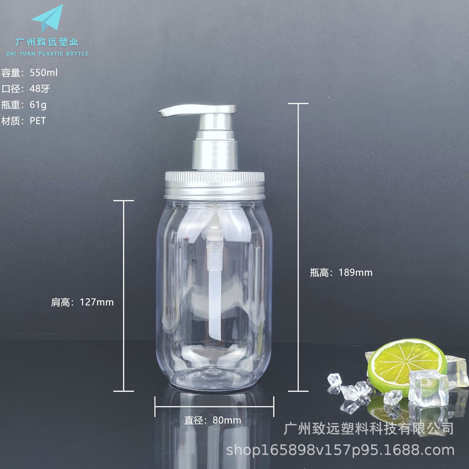圆形大盖瓶尺寸图致远-550ml.jpg