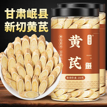 黄芪中药材正品无硫官方特级北芪片党参黄芪当归组合防己黄芪汤