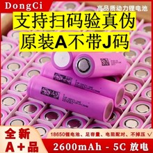 �|��18650�늳�5C����늳�2600mah����늄�܇늳ؽM3.7V���