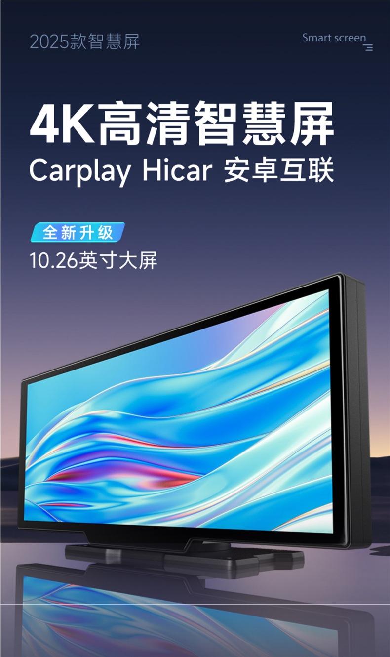 Jiuyin Carplay Portable Screen, In-Car Smart Screen, Interconnected Central Control Screen, Navigation Device, Dashboard, Driving Recorder