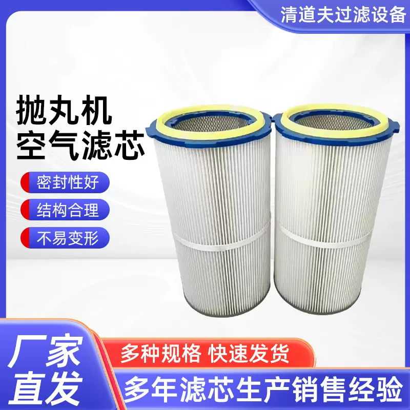 六耳快拆除尘滤芯滤筒抛丸机空气滤芯喷涂粉厂家多用可选喷塑滤芯